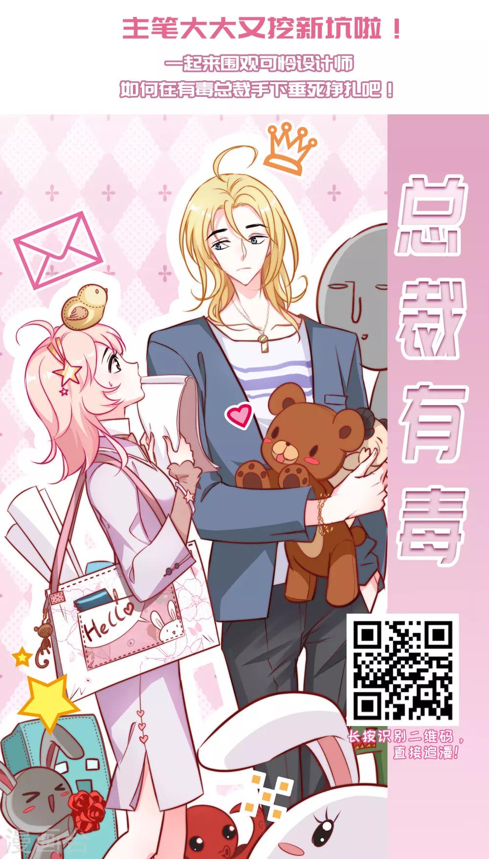 第51话 拯救总裁-第53话