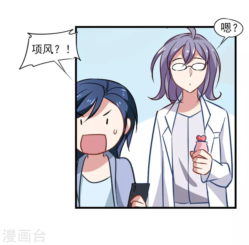 第51话 拯救总裁-第53话