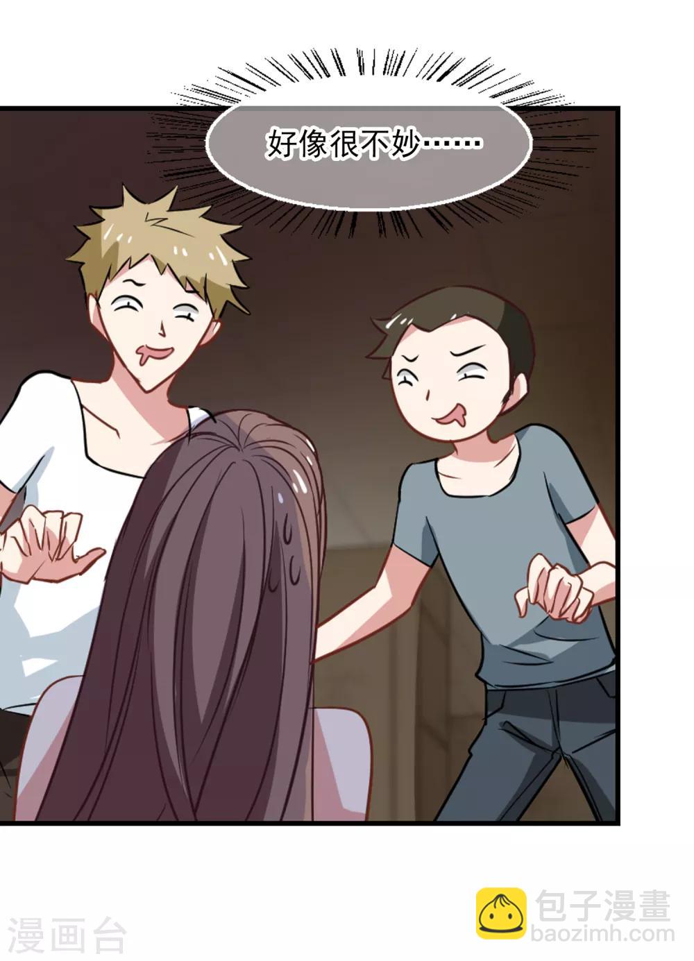 第53话 想不到的发展-第55话