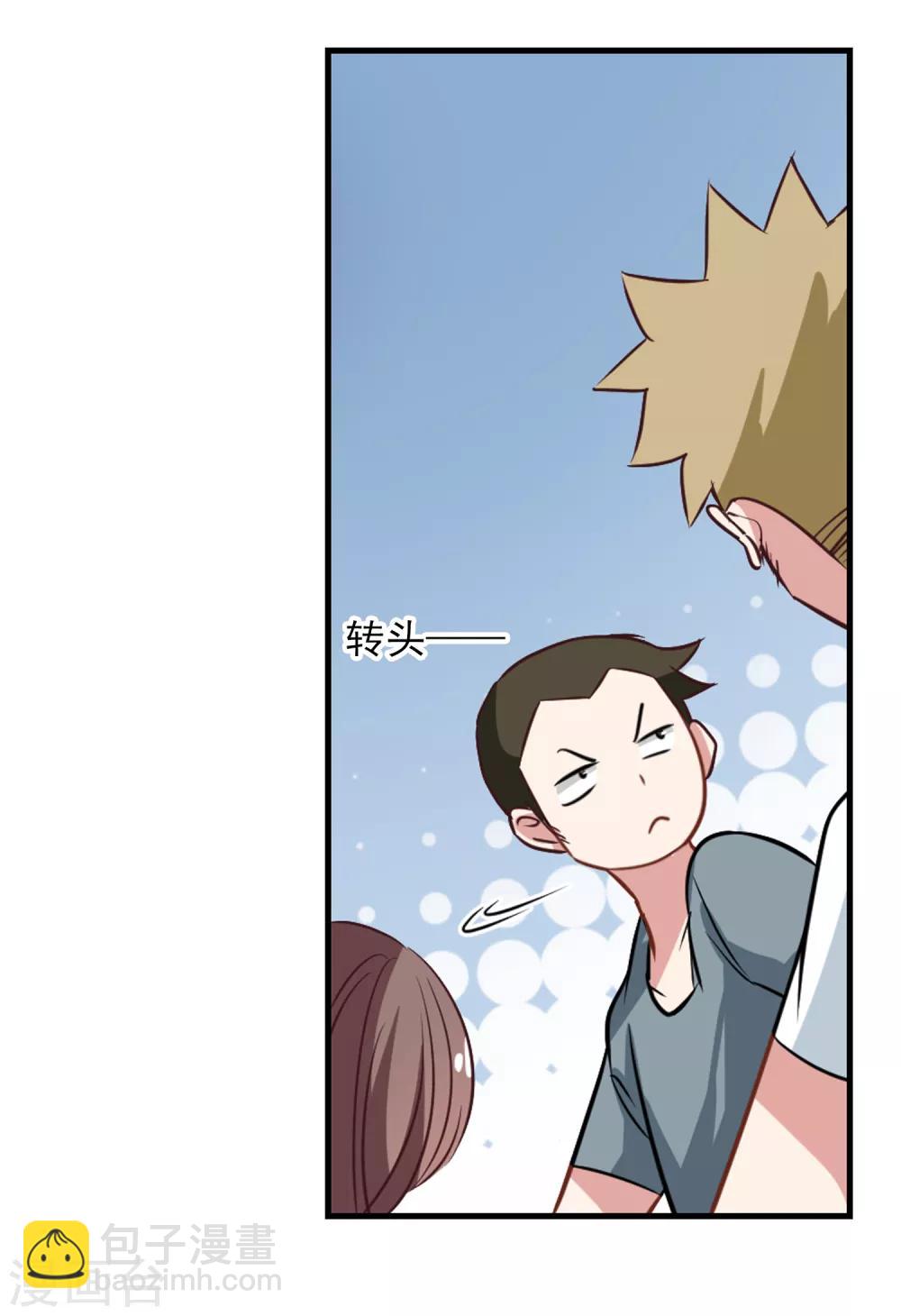 第53话 想不到的发展-第55话