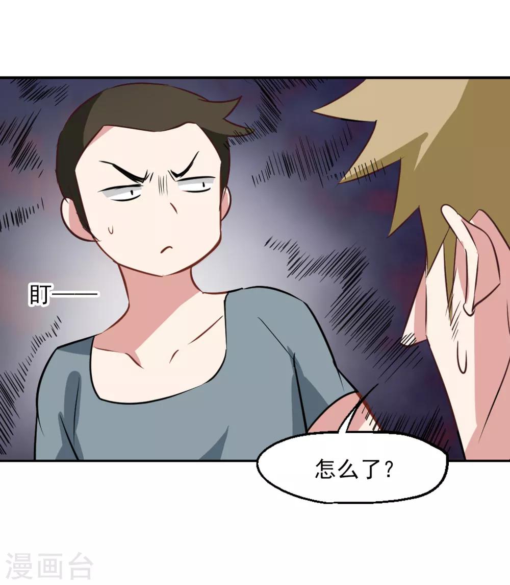 第53话 想不到的发展-第55话