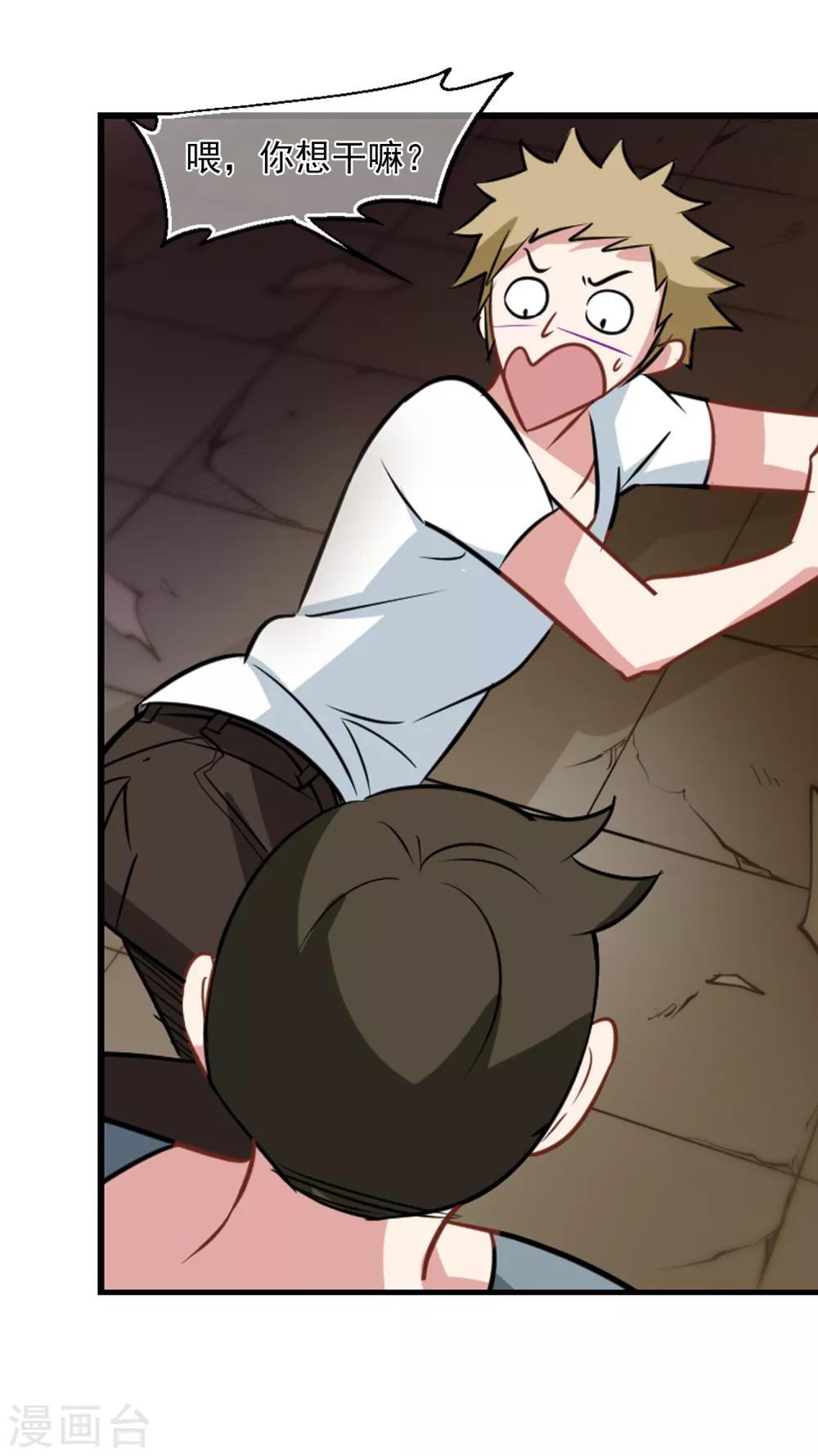 第53话 想不到的发展-第55话