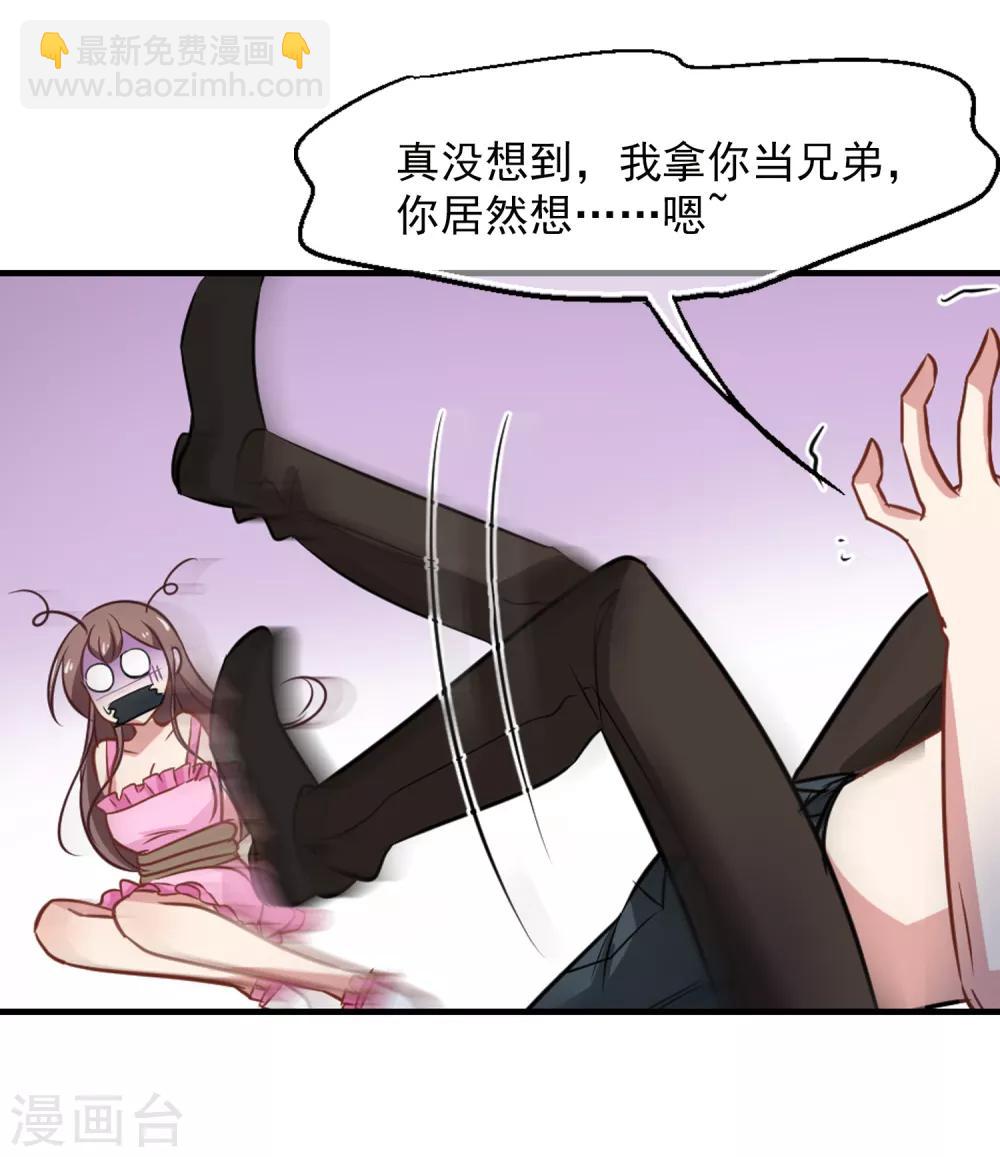 第53话 想不到的发展-第55话