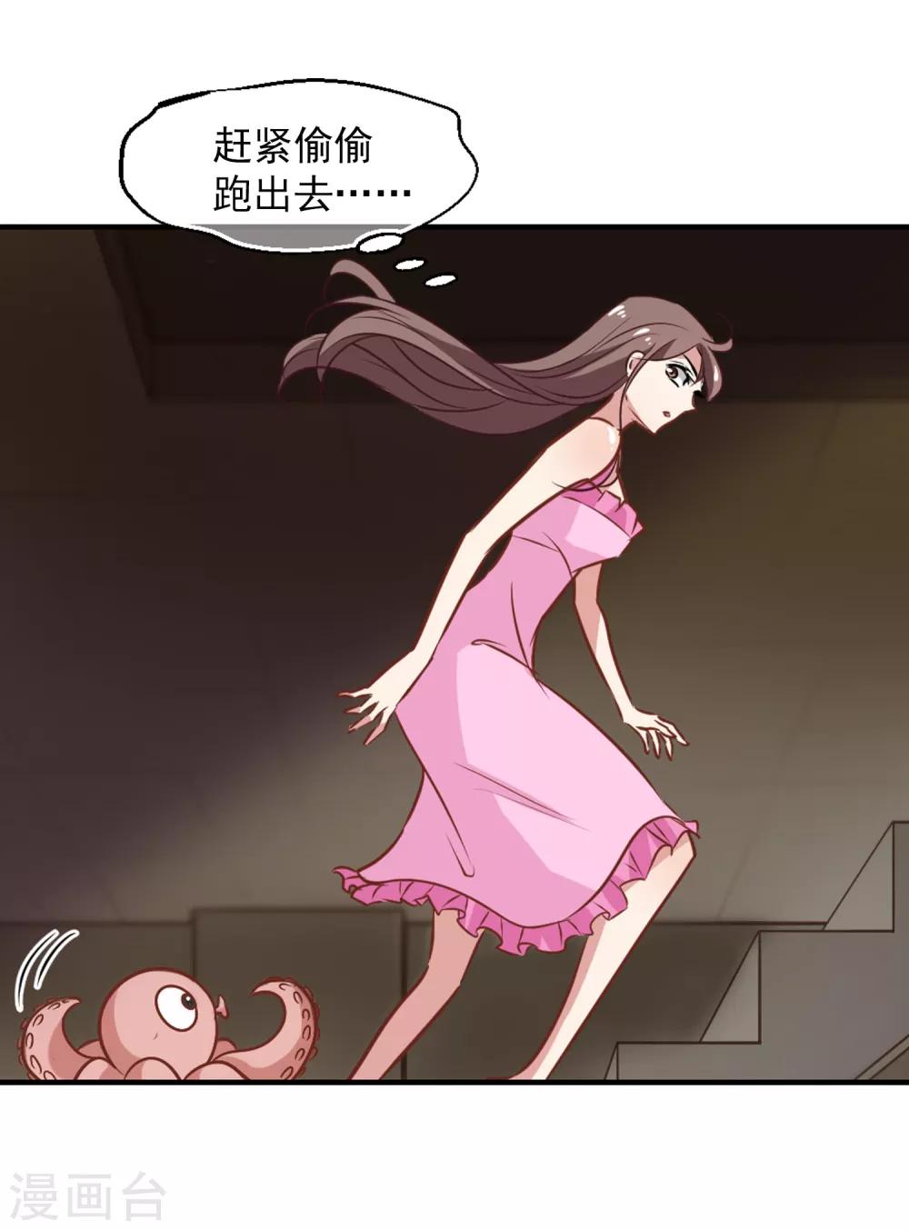 第53话 想不到的发展-第55话