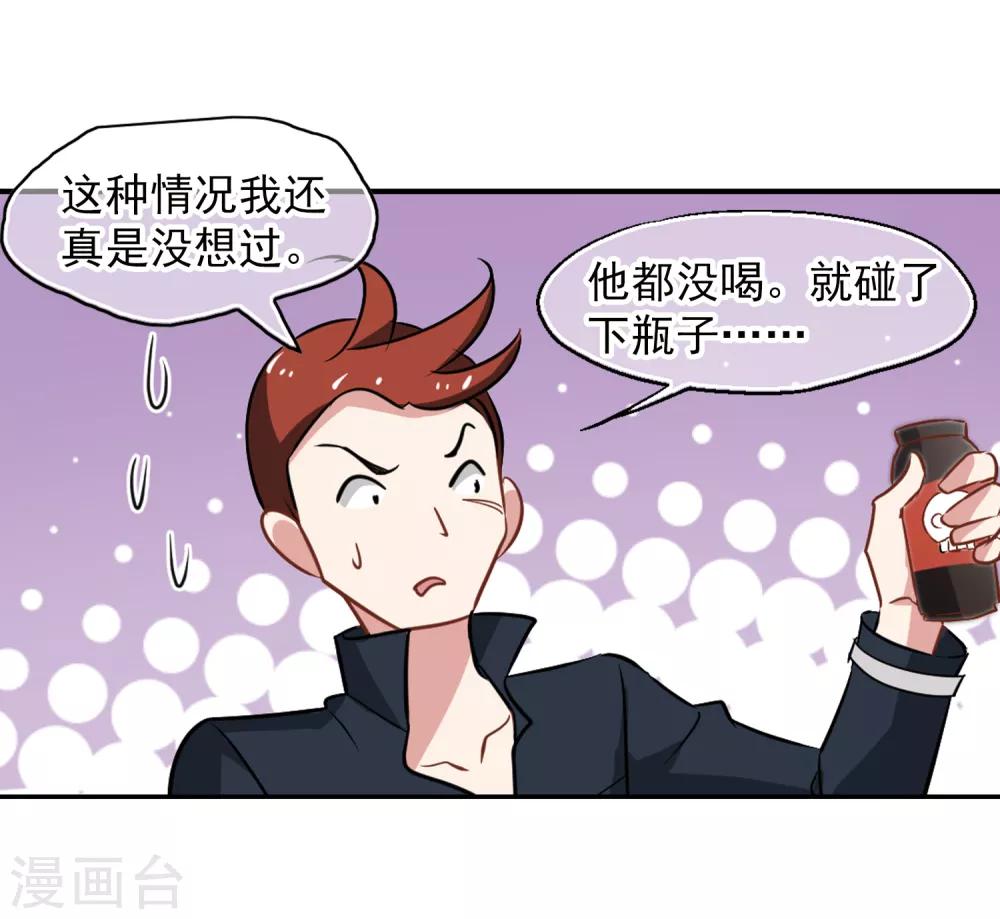 第53话 想不到的发展-第55话