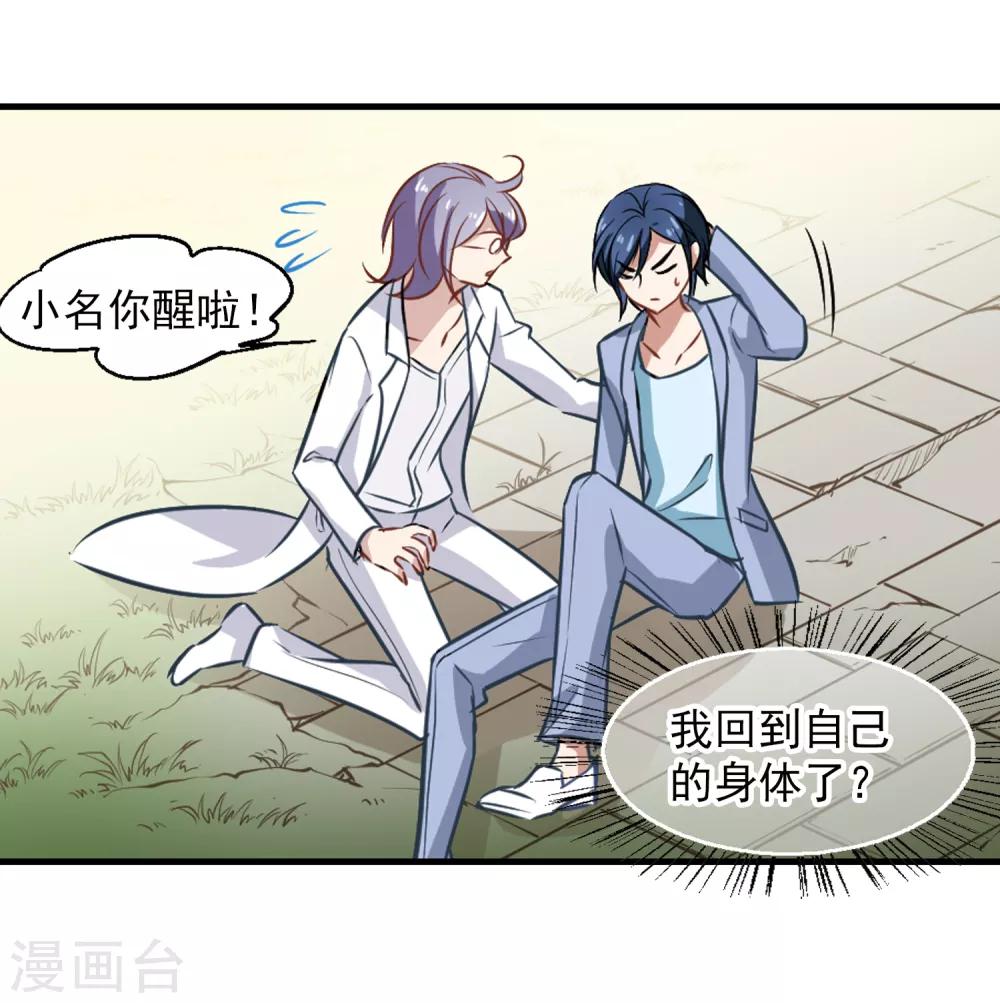 第53话 想不到的发展-第55话