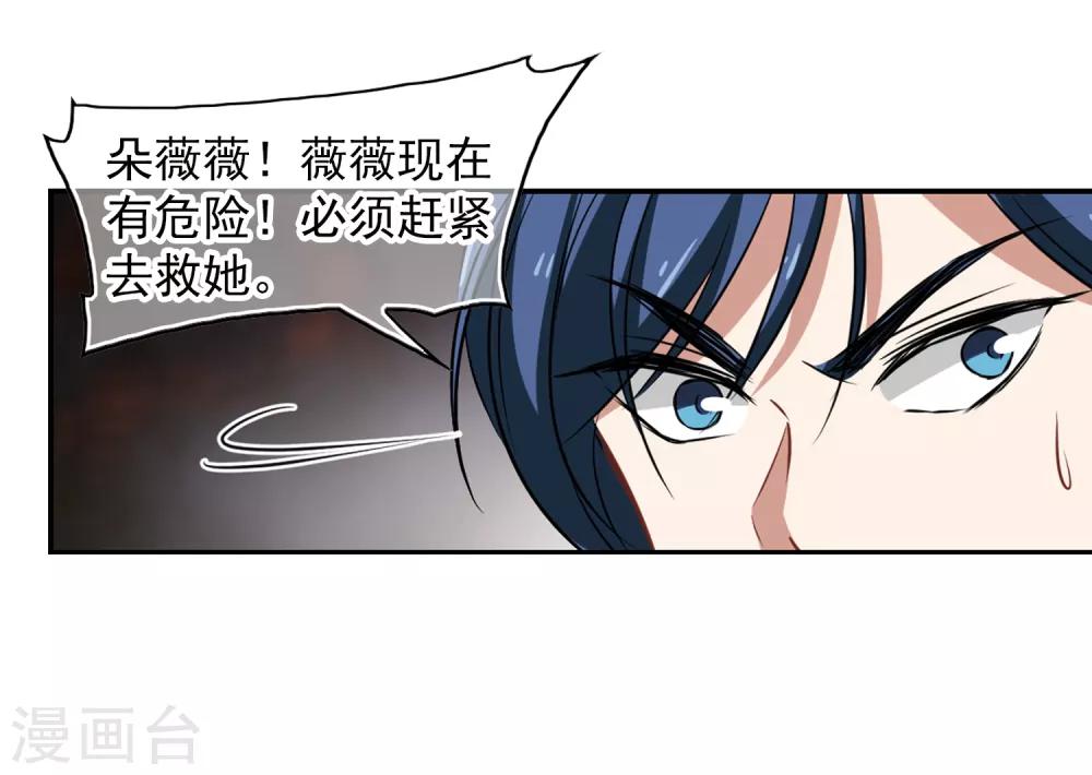 第53话 想不到的发展-第55话