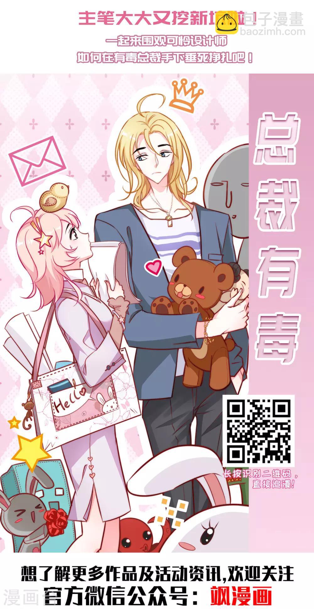 第53话 想不到的发展-第55话
