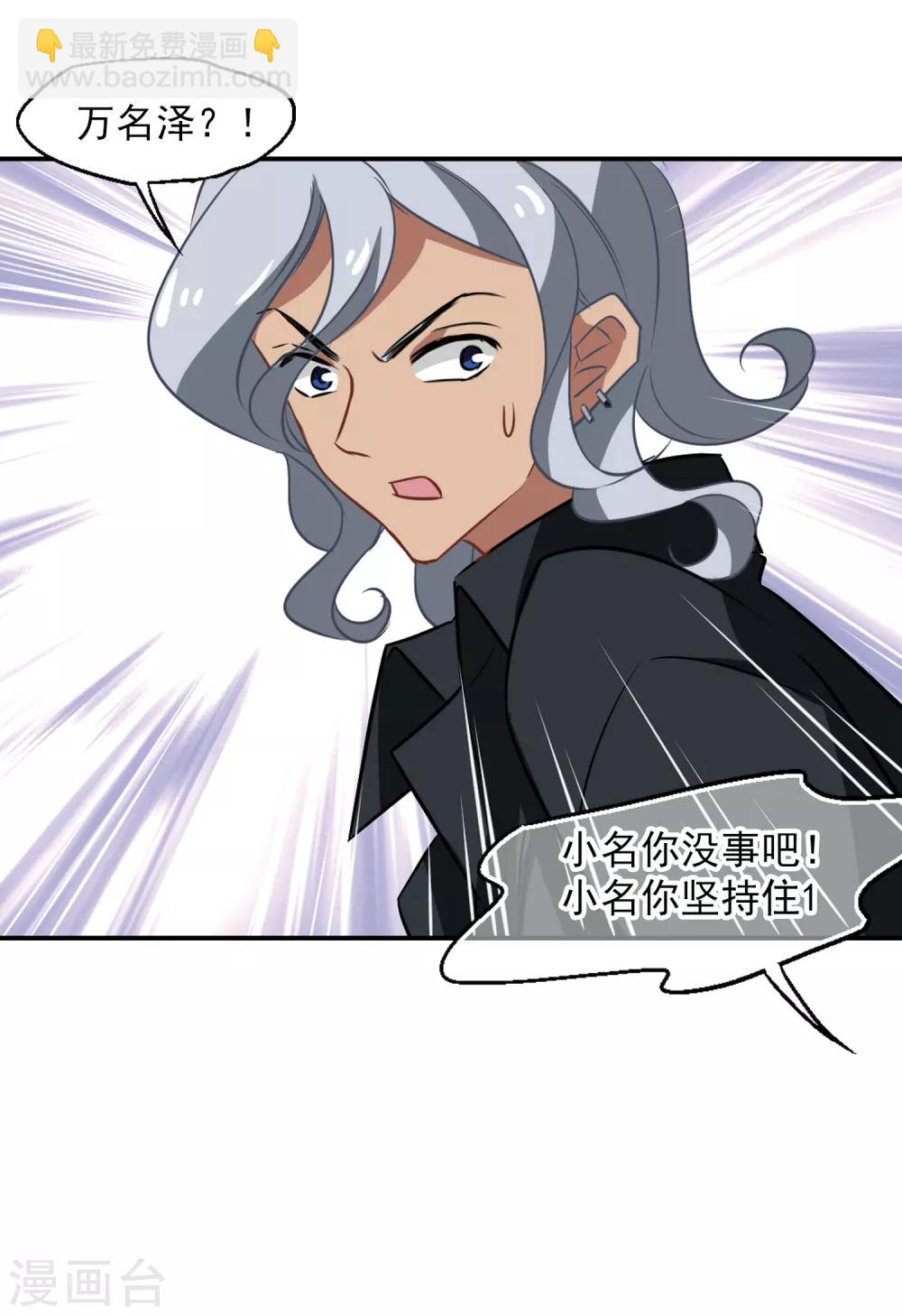 第53话 想不到的发展-第55话