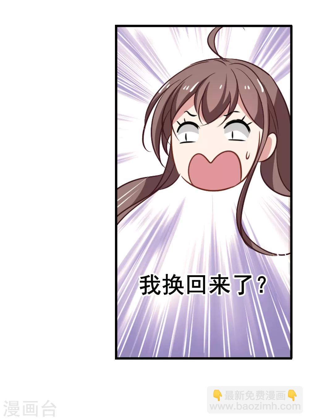 第53话 想不到的发展-第55话