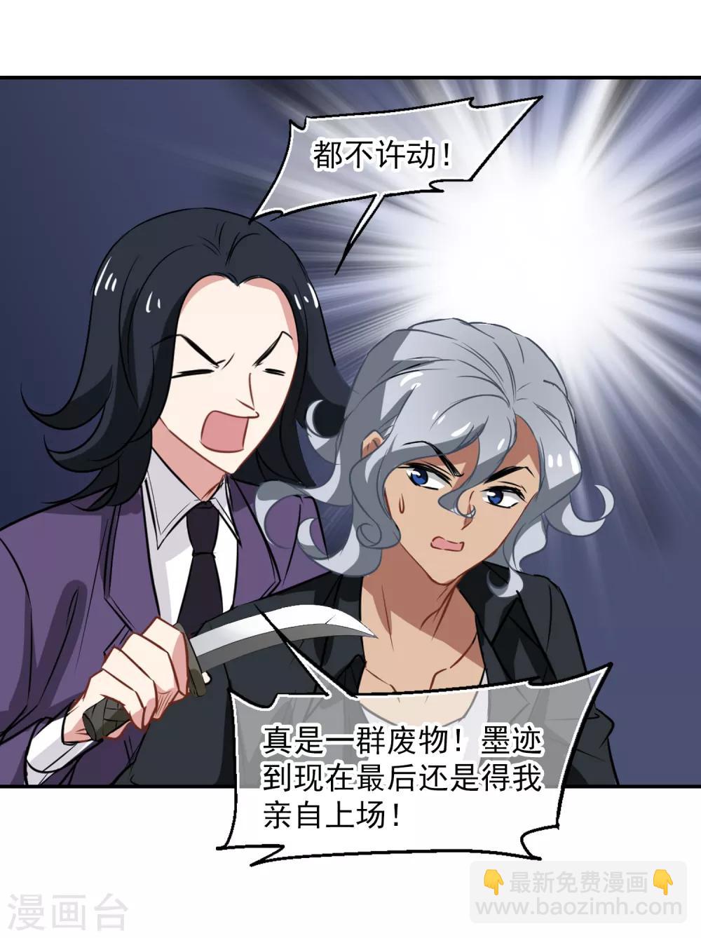 最终话 杀身成仁-第57话
