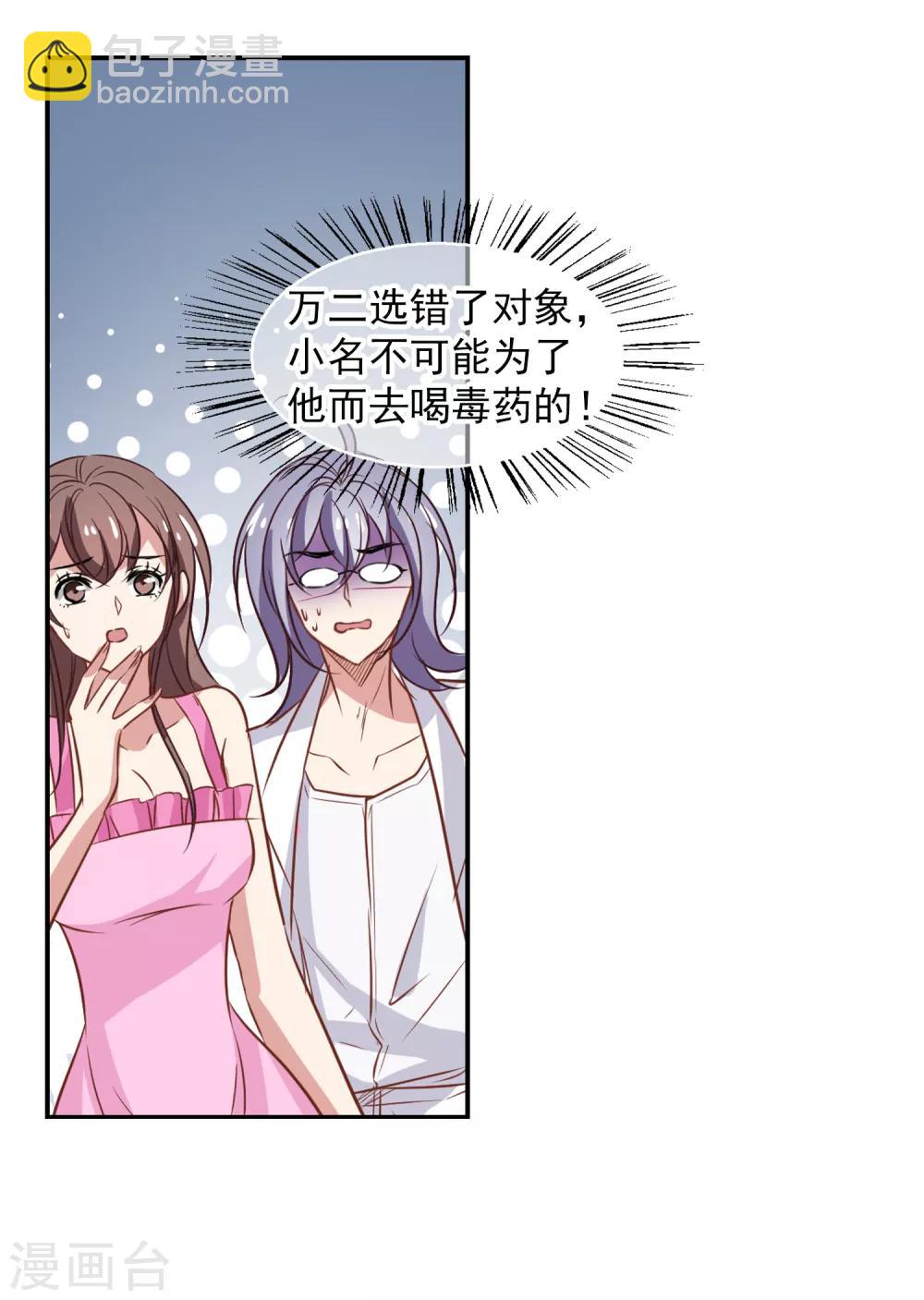 最终话 杀身成仁-第57话