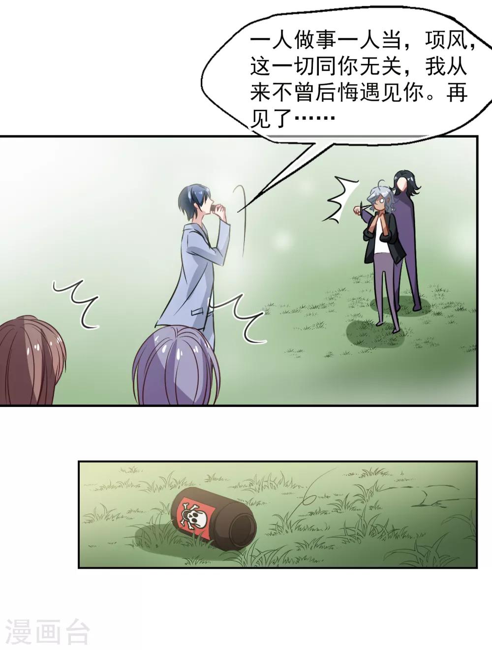 最终话 杀身成仁-第57话