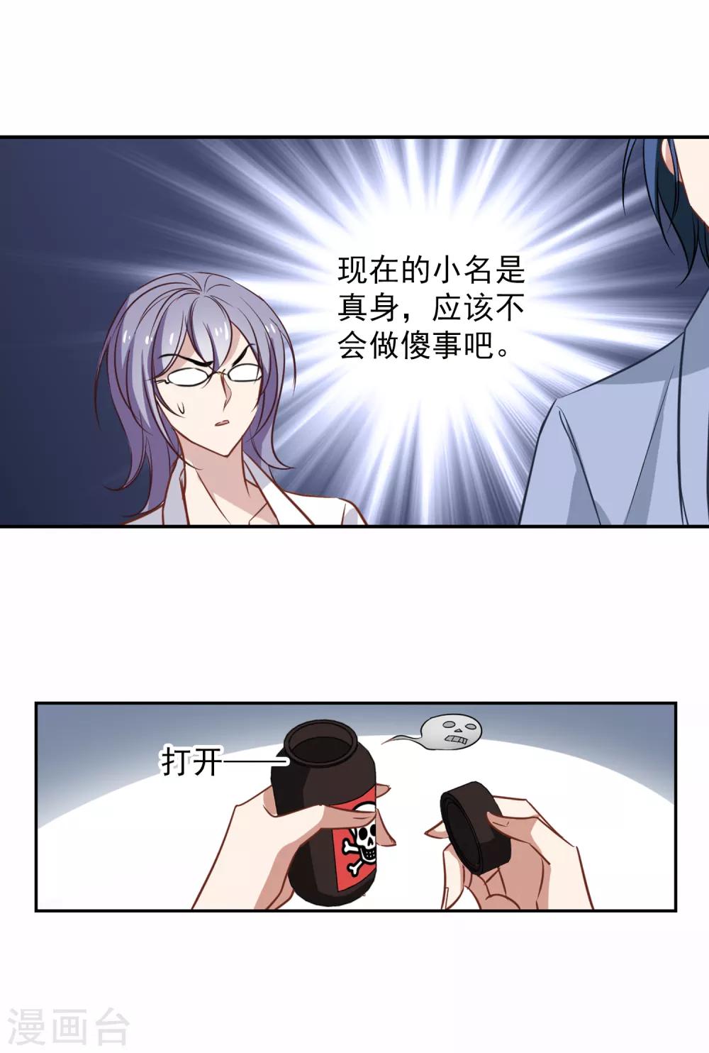 最终话 杀身成仁-第57话