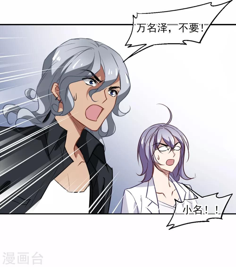 最终话 杀身成仁-第57话