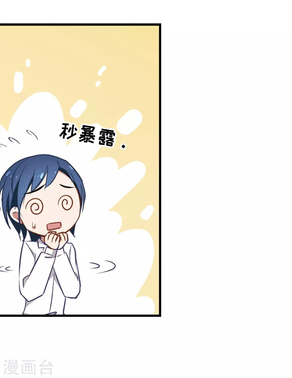 第6话 听医生的话-第7话