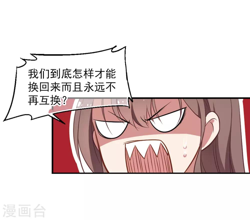 第6话 听医生的话-第7话