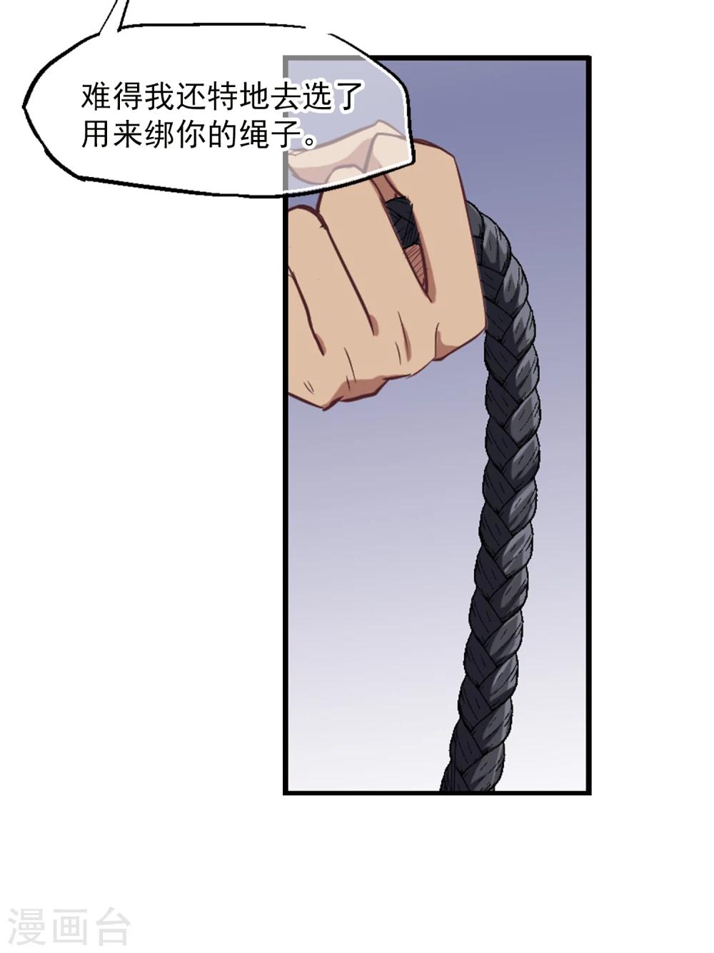 第8话 总裁的反击-第9话