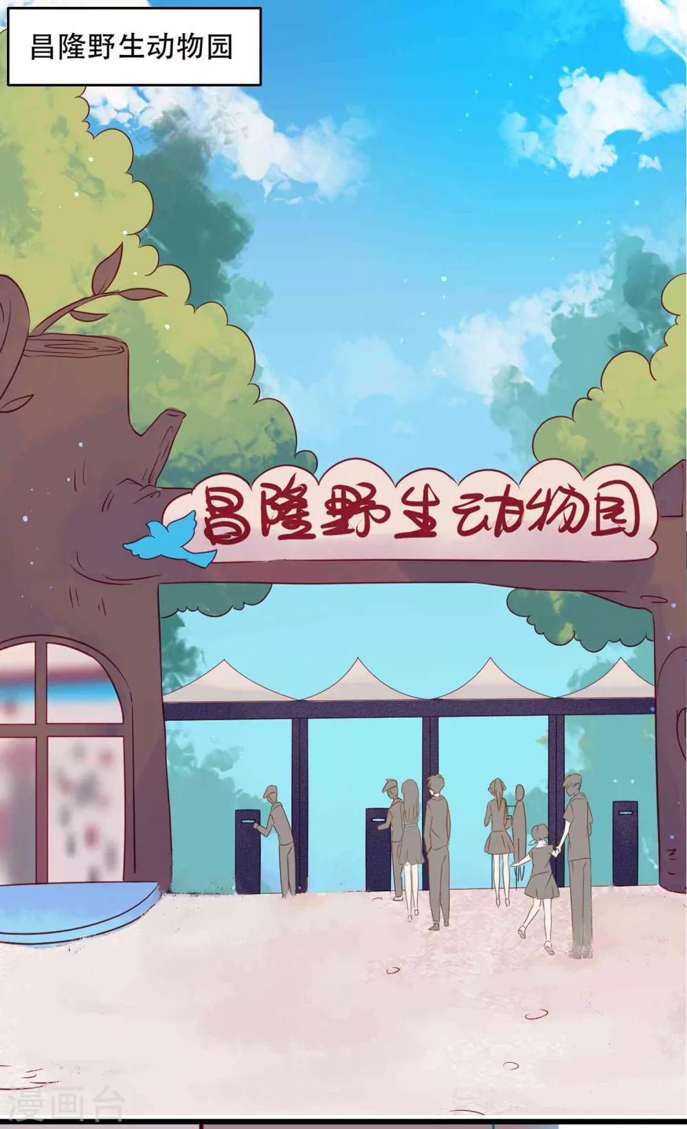 第7话 千万不能被她看到-第11话