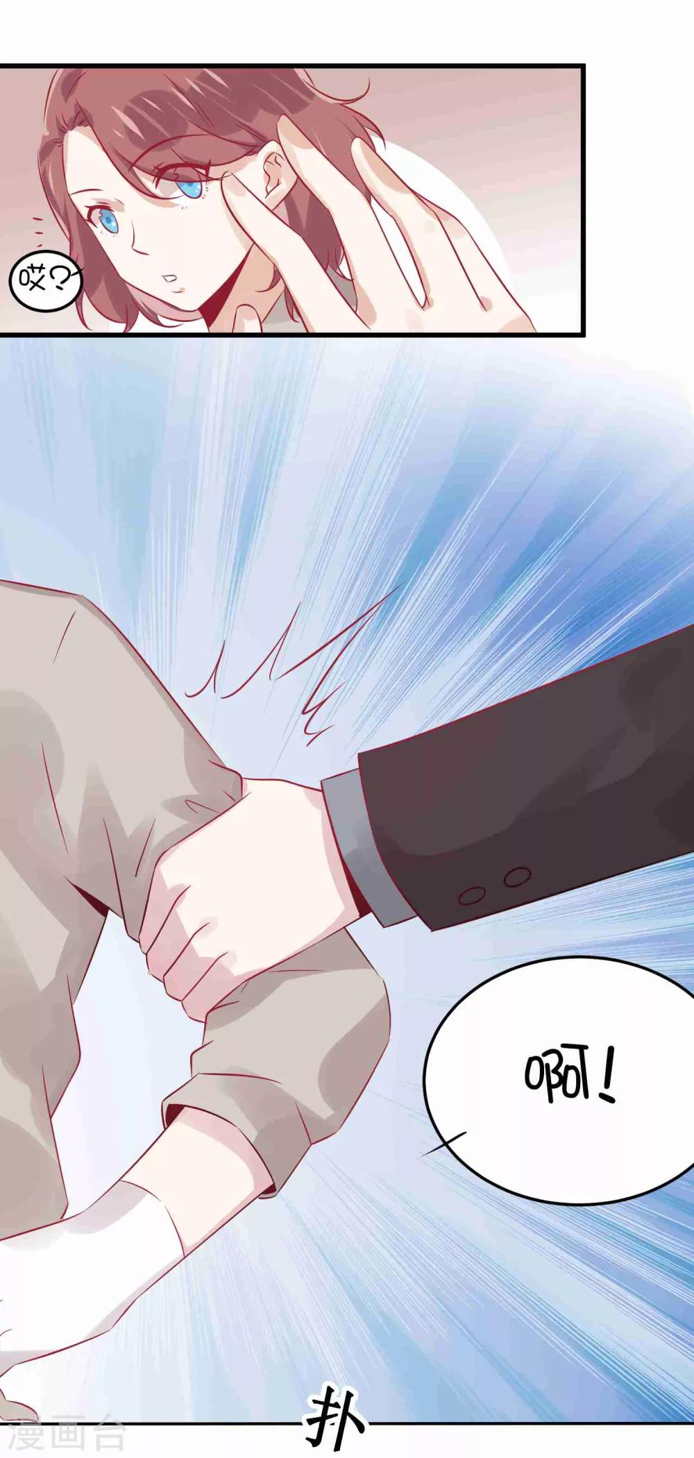 第7话 千万不能被她看到-第11话