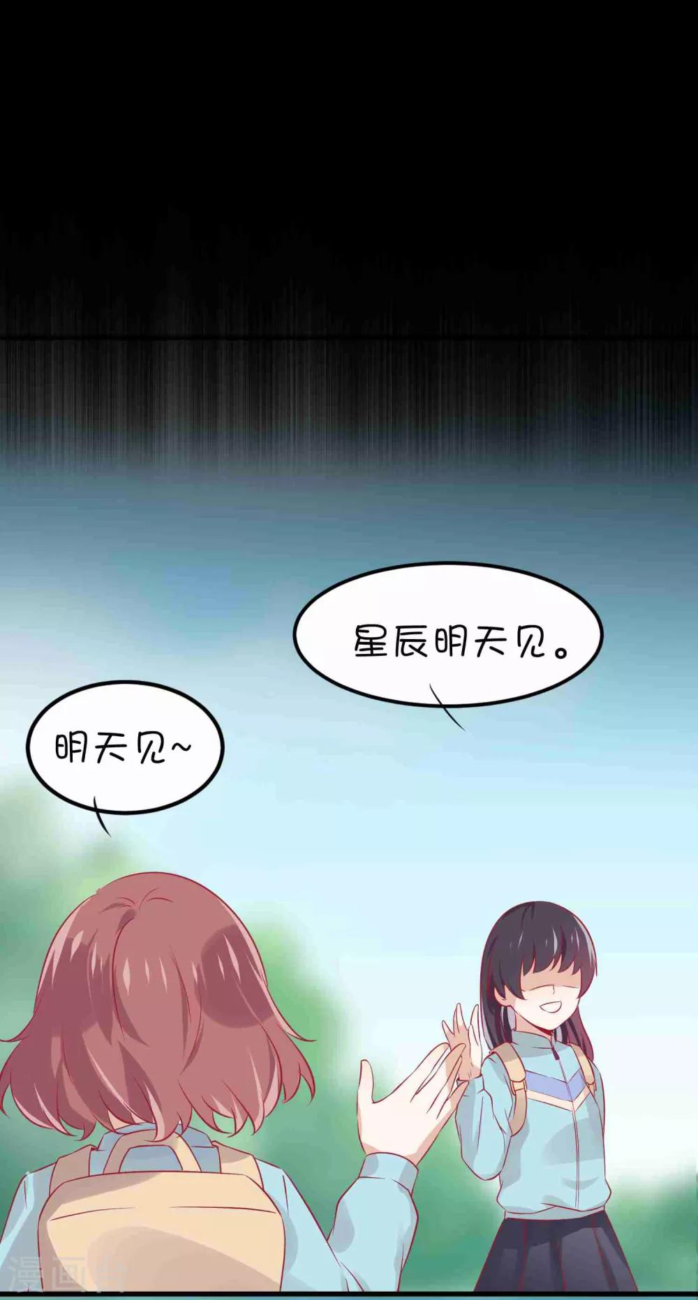 第7话 千万不能被她看到-第11话