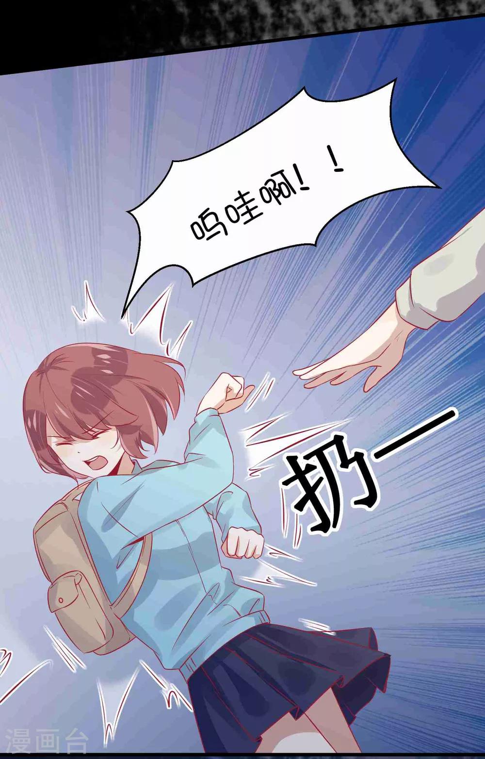 第7话 千万不能被她看到-第11话