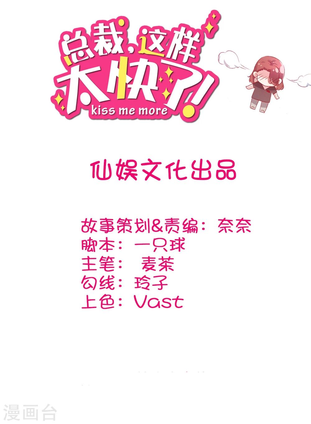 番外5 甜美的未来第五天-第13话