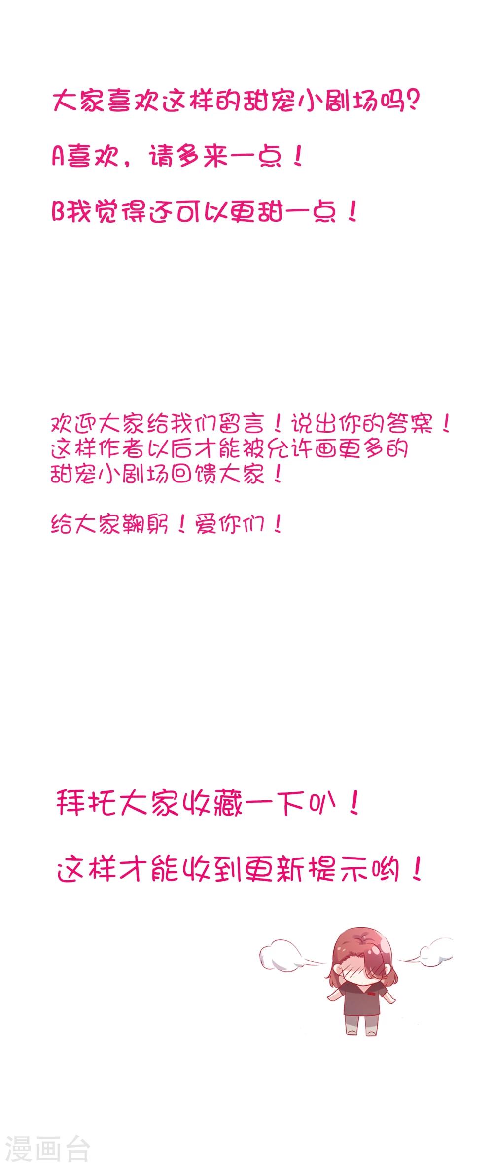 番外5 甜美的未来第五天-第13话