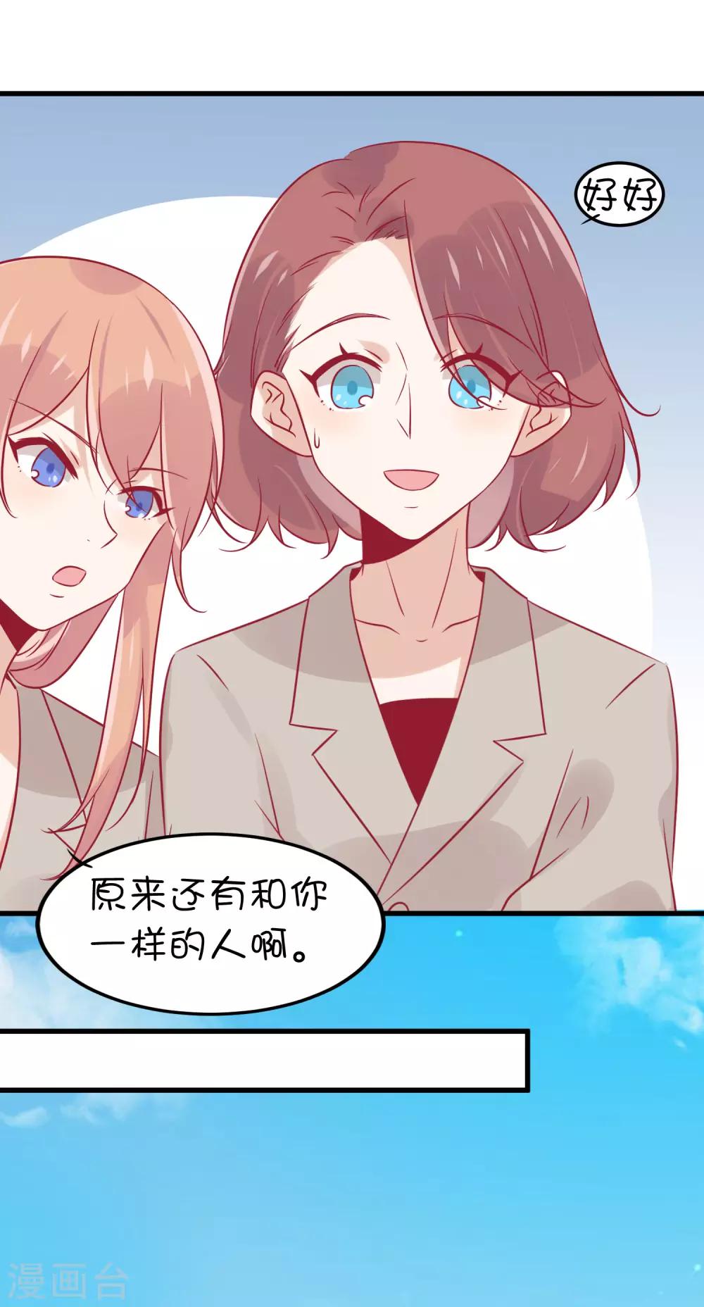 第8话 你别贴着我！-第15话