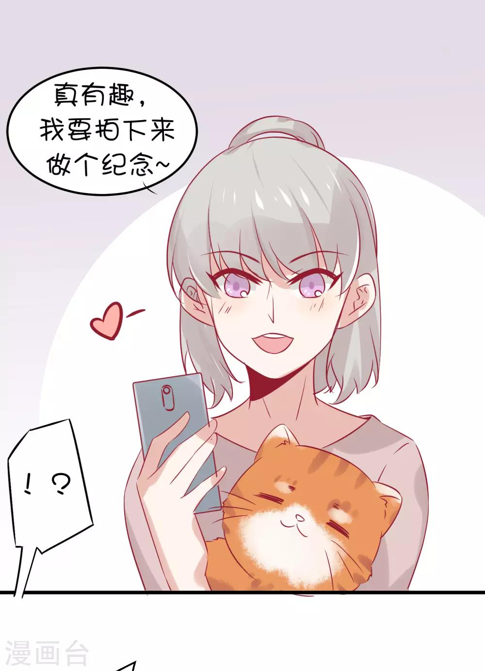 第8话 你别贴着我！-第15话