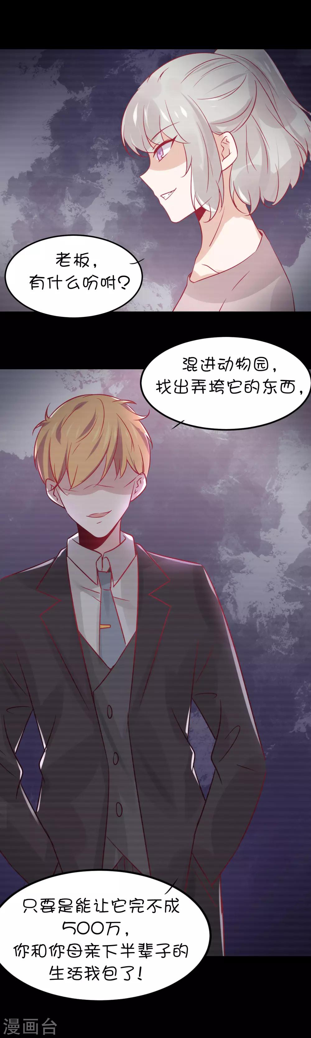 第8话 你别贴着我！-第15话