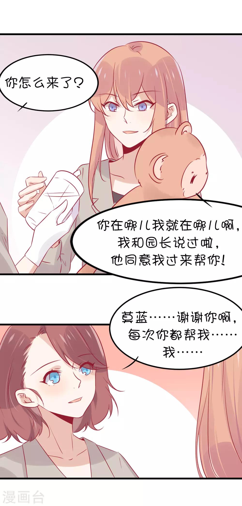 第8话 你别贴着我！-第15话