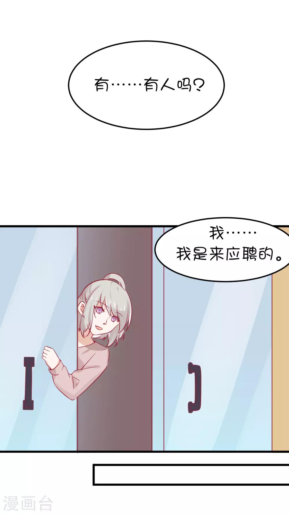 第8话 你别贴着我！-第15话