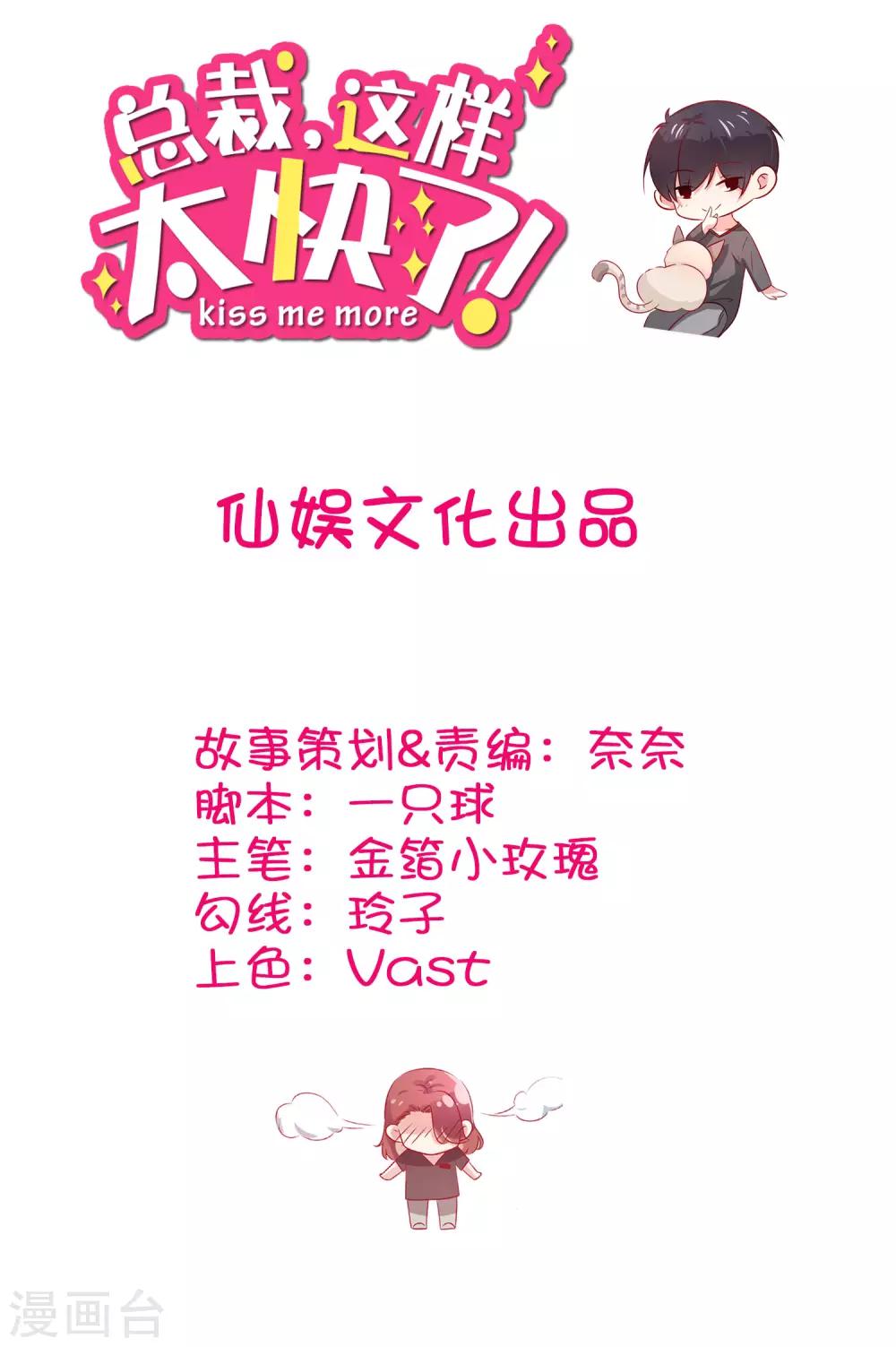 第10话 我会保护你-第17话