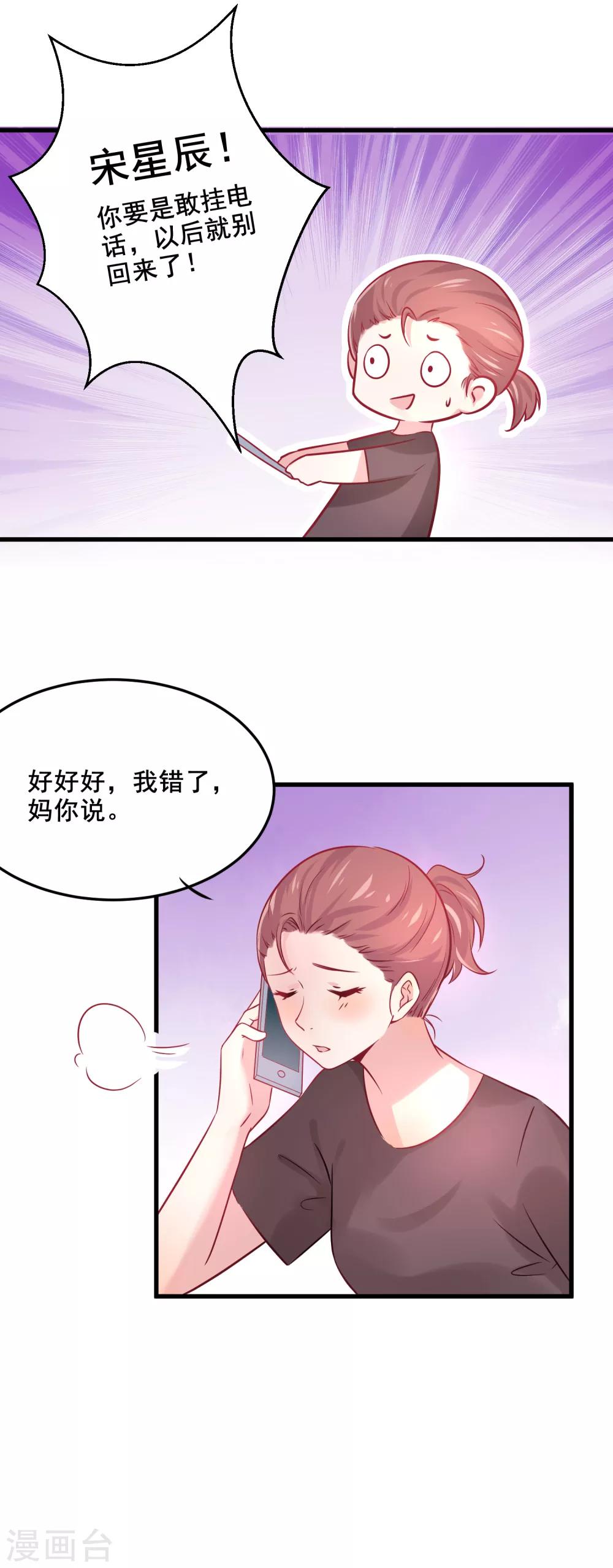 第2话 一切才刚刚开始-第3话