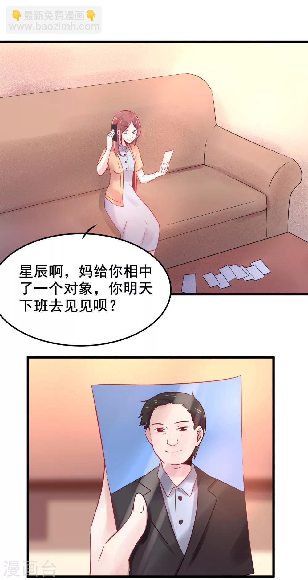 第2话 一切才刚刚开始-第3话