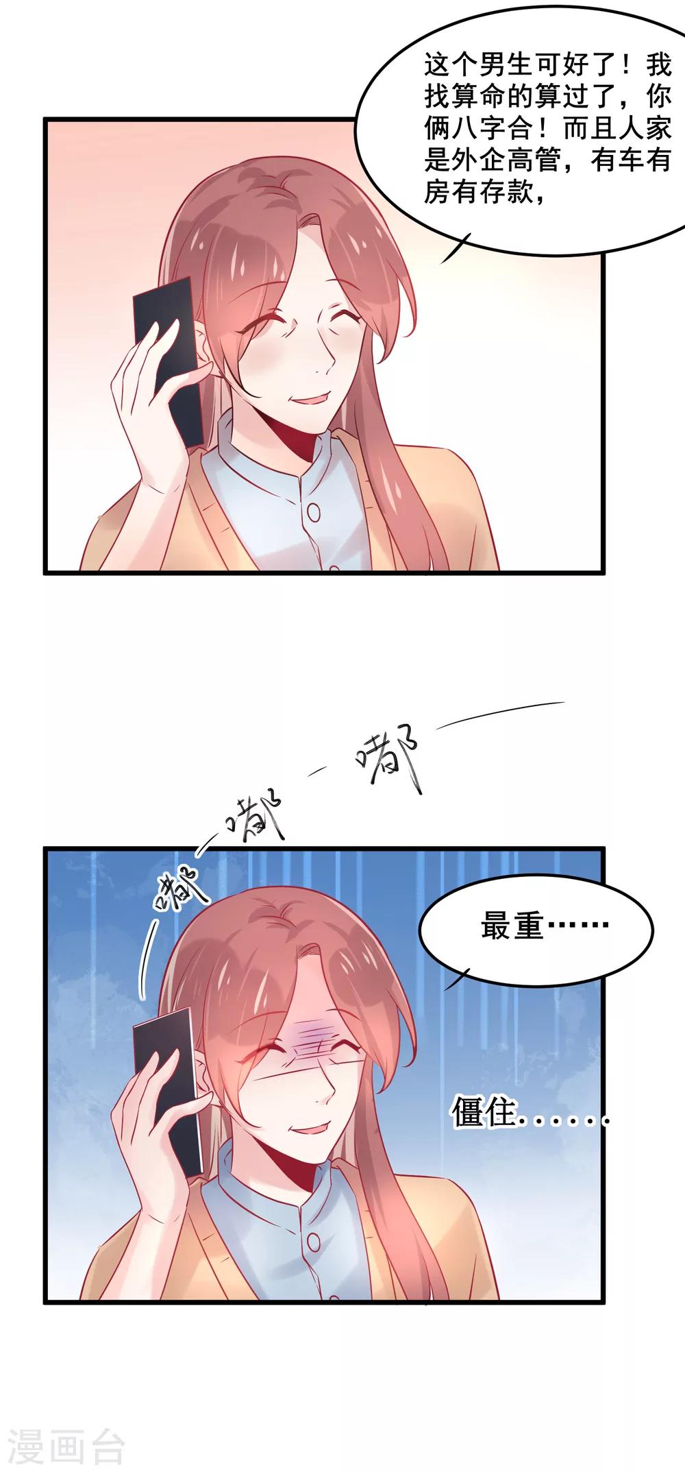 第2话 一切才刚刚开始-第3话