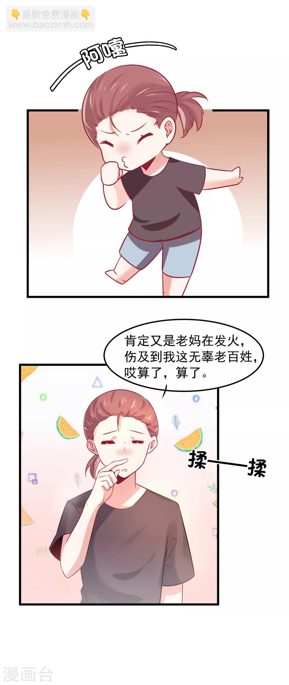 第2话 一切才刚刚开始-第3话