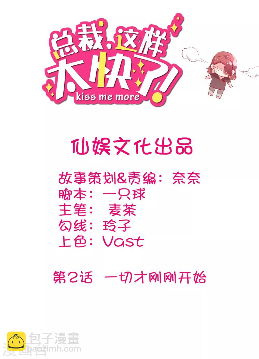 第2话 一切才刚刚开始-第3话