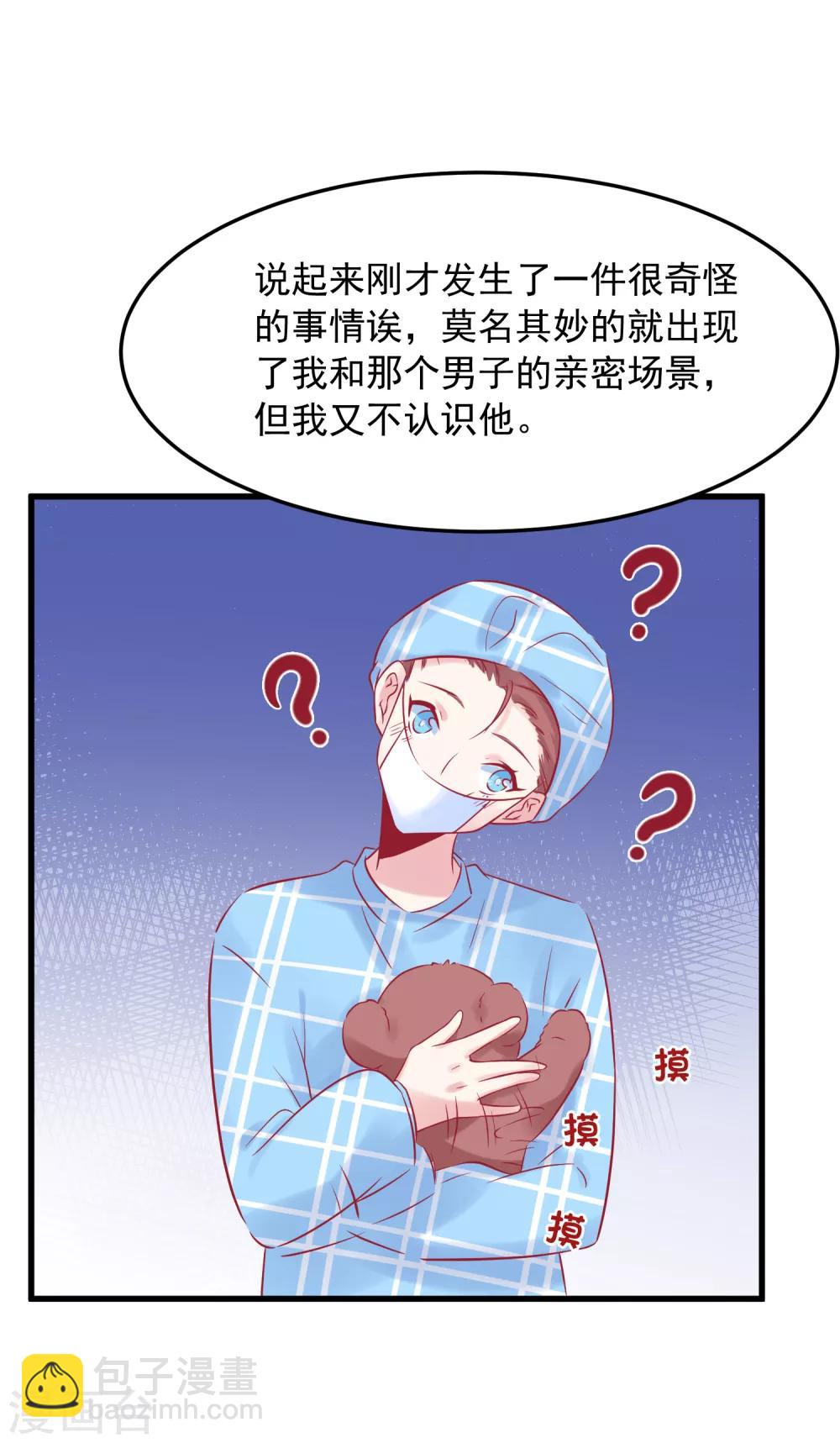 第2话 一切才刚刚开始-第3话