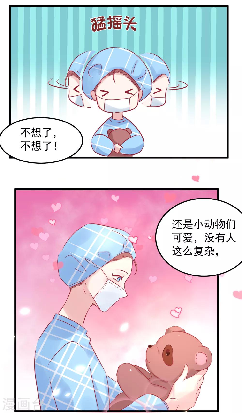 第2话 一切才刚刚开始-第3话