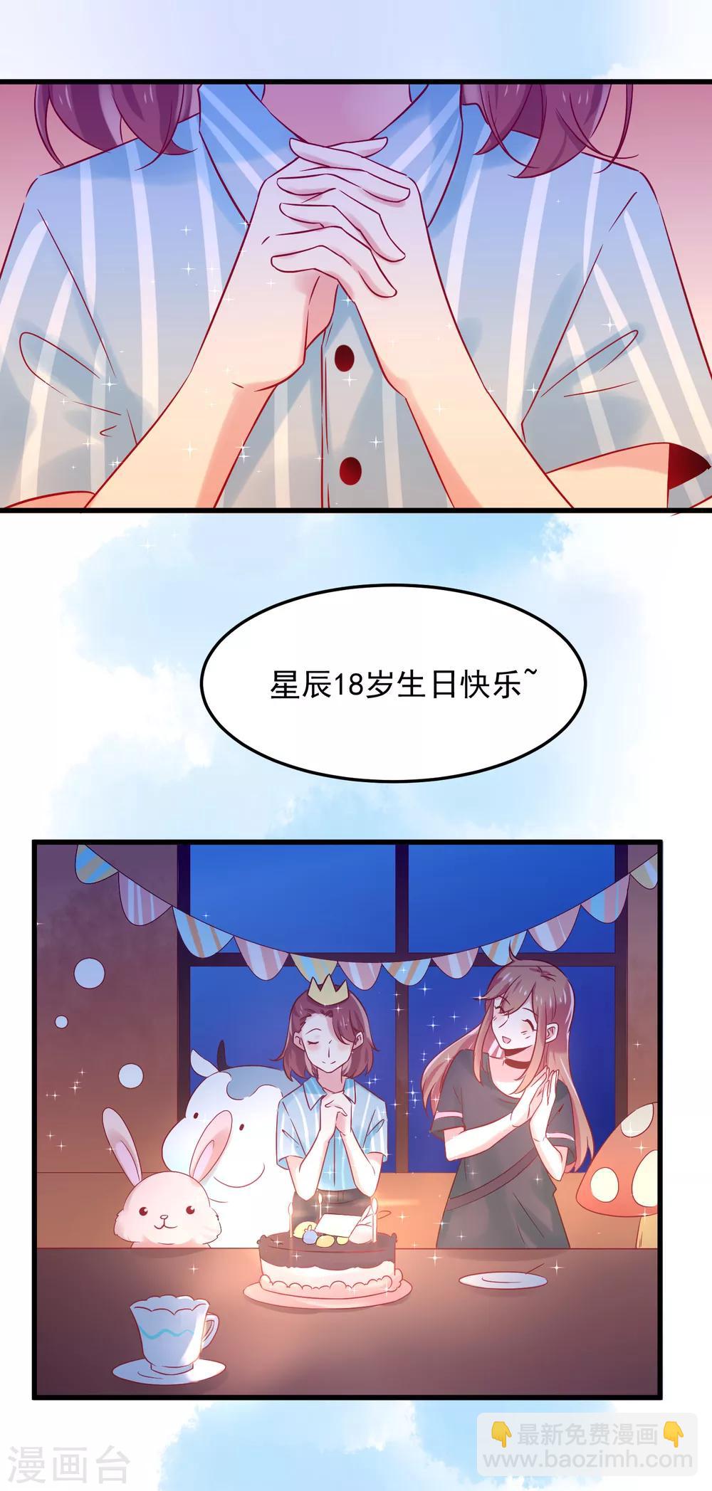 第2话 一切才刚刚开始-第3话