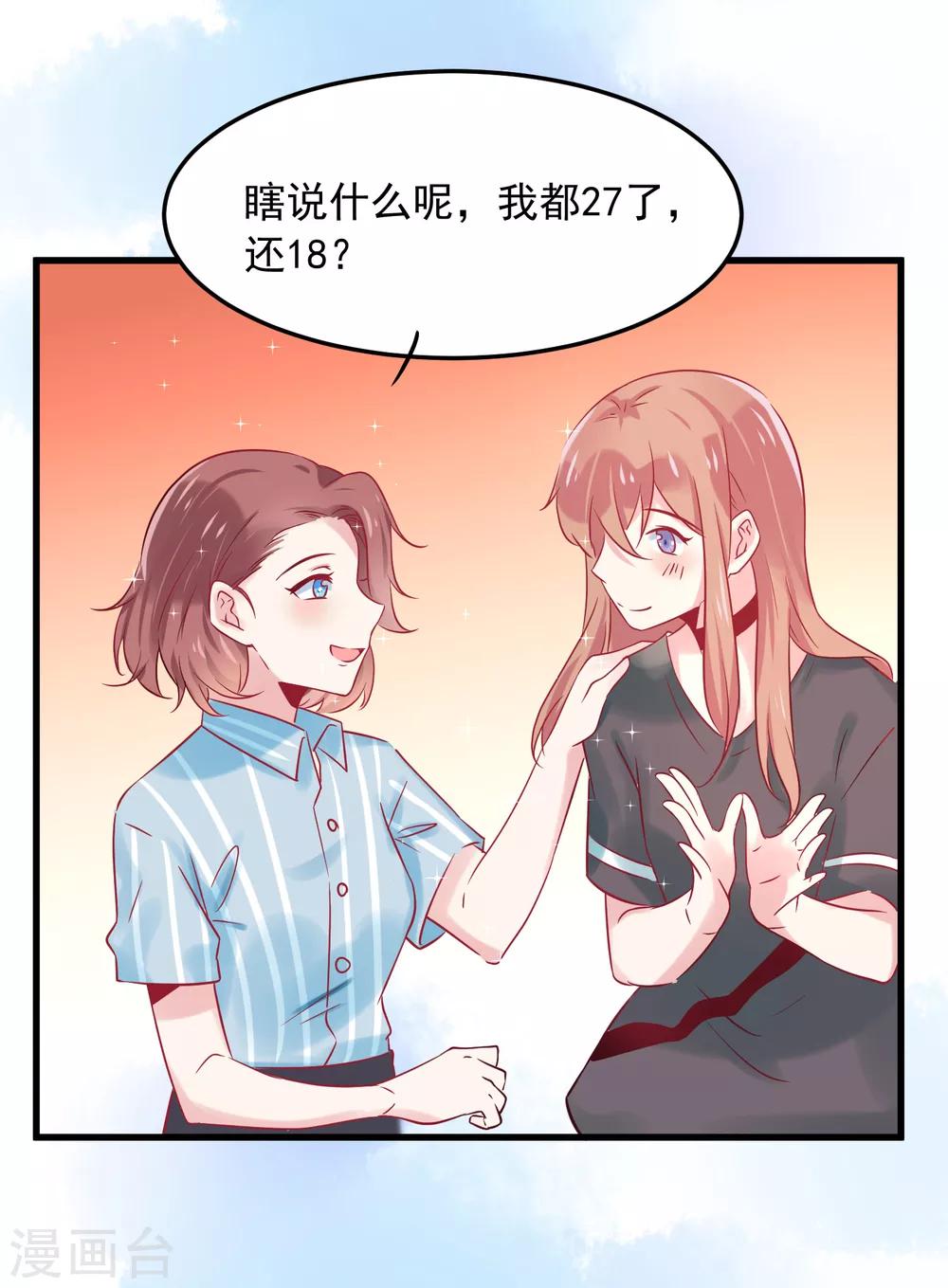 第2话 一切才刚刚开始-第3话