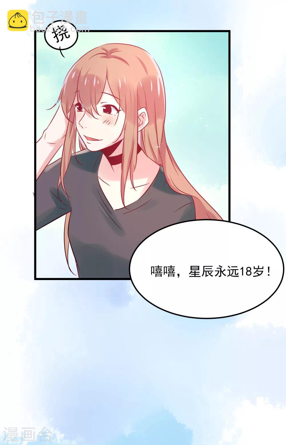 第2话 一切才刚刚开始-第3话