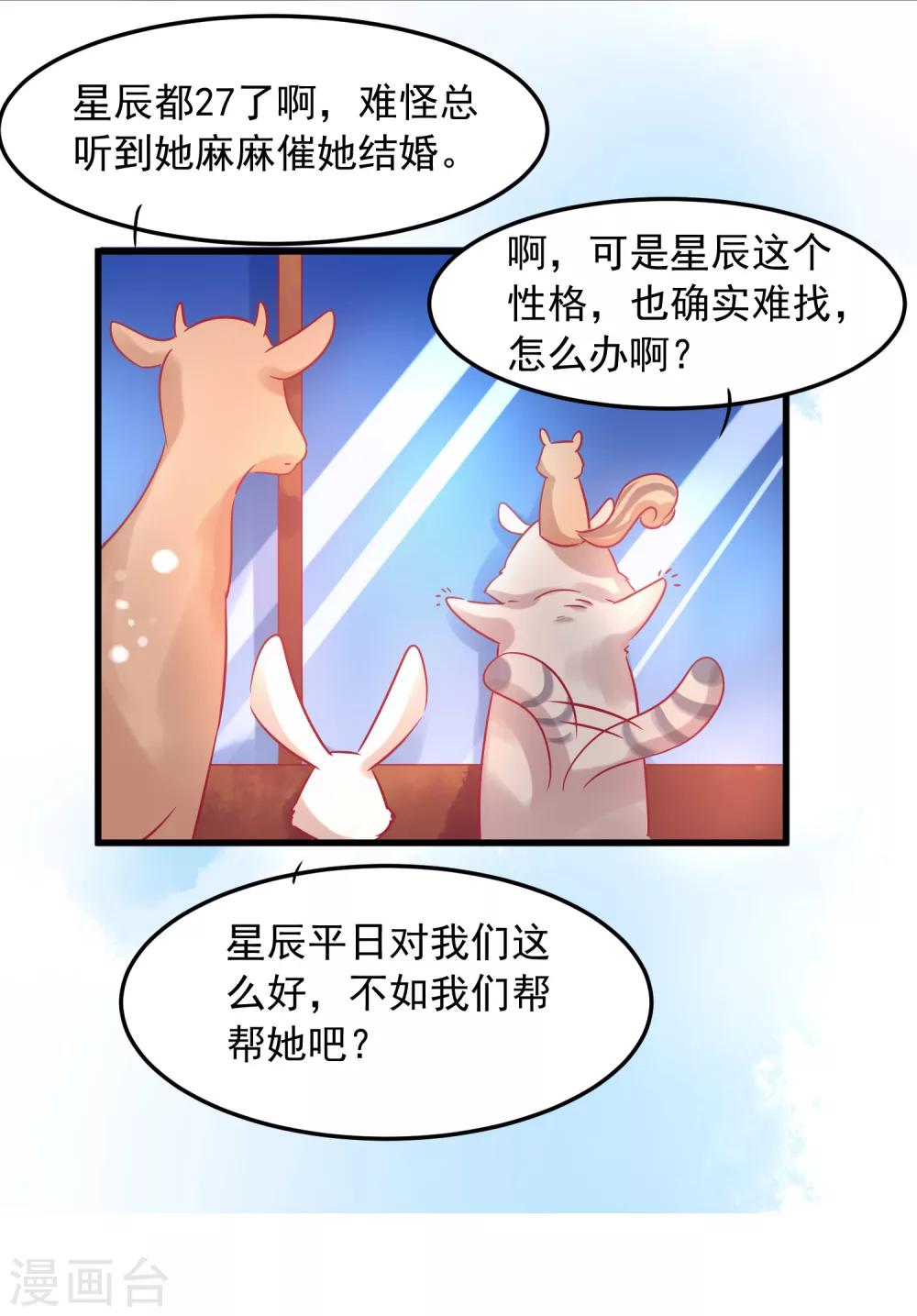 第2话 一切才刚刚开始-第3话