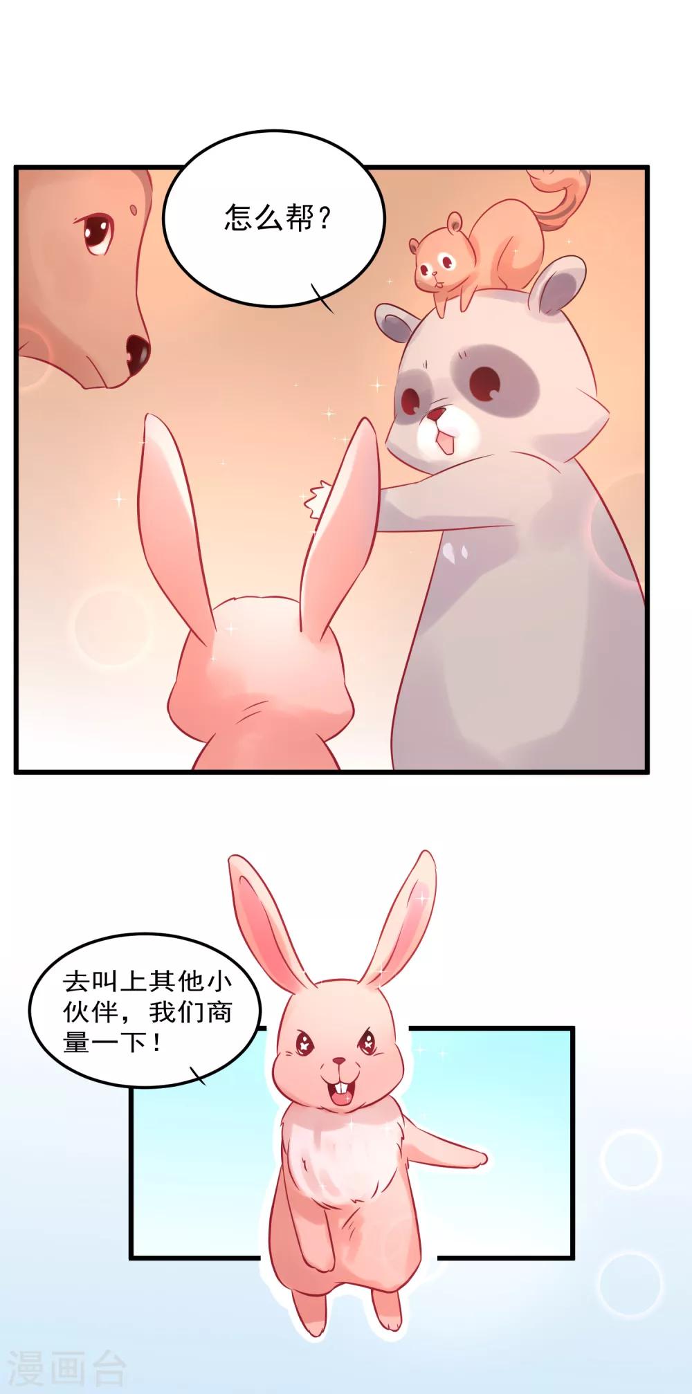 第2话 一切才刚刚开始-第3话
