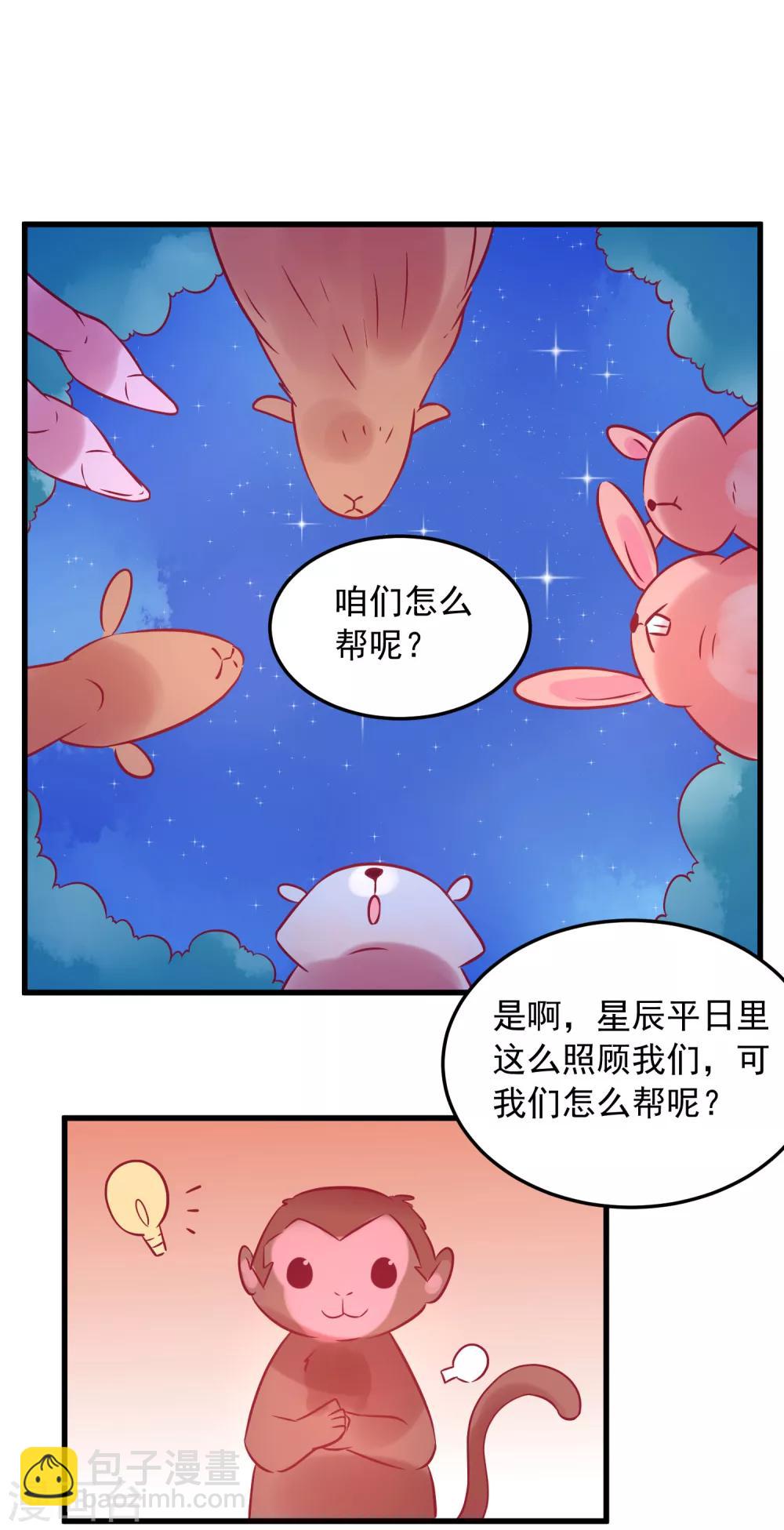 第2话 一切才刚刚开始-第3话