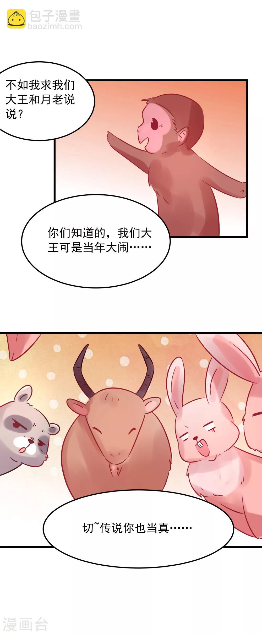 第2话 一切才刚刚开始-第3话