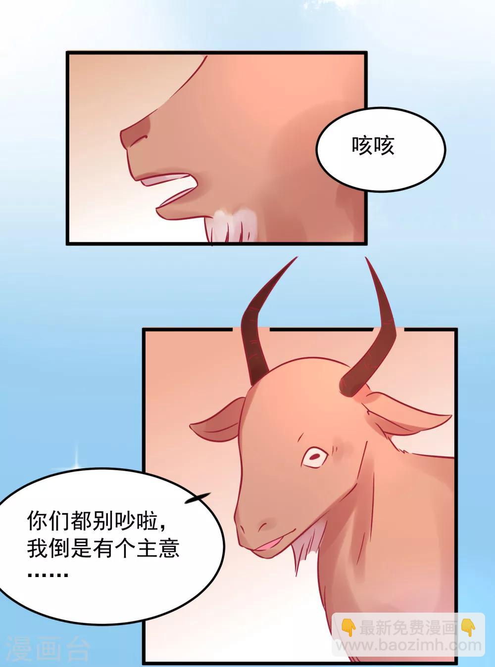 第2话 一切才刚刚开始-第3话