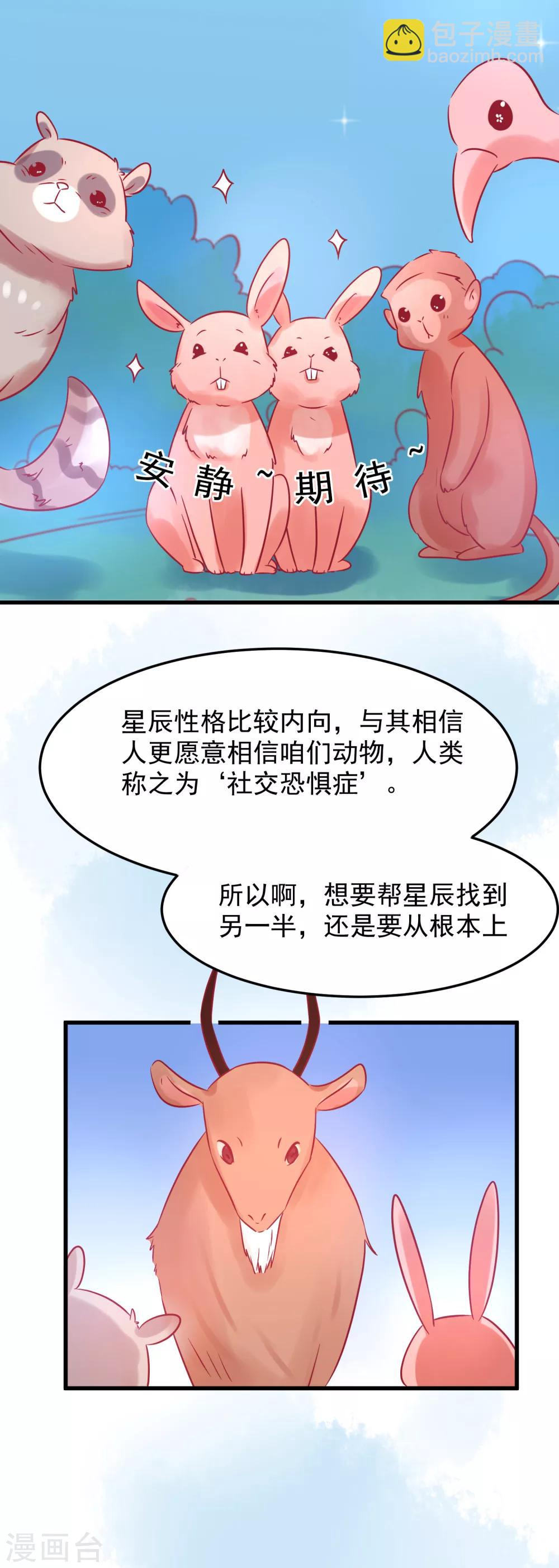 第2话 一切才刚刚开始-第3话